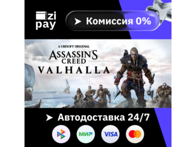 Assassin&acute;s Creed Valhalla Ragnarok Edition МИР кроме РФ
