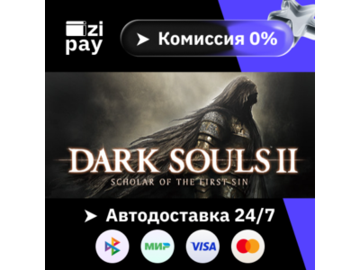 DARK SOULS II: Scholar of the First Sin гифт РФ+МИР