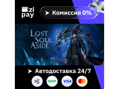 Lost Soul Aside гифт МИР кроме РФ+РБ