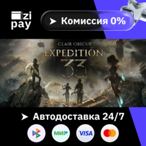 Clair Obscur: Expedition 33 Deluxe Edition гифт РФ+МИР