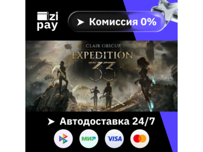 Clair Obscur: Expedition 33 Deluxe Edition гифт РФ+МИР