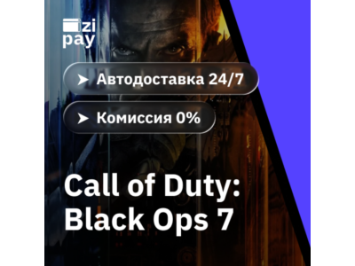 Call of Duty: Black Ops 7 gift WORLD except RU+RB