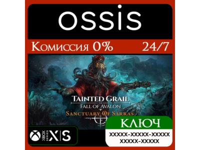 Tainted Grail The Fall of Avalon Sanctuary of Sarras XB
