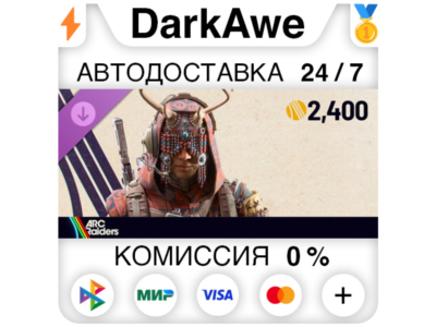 ARC Raiders - The Bonecrown Set DLC STEAM ⚡️АВТО 💳0%