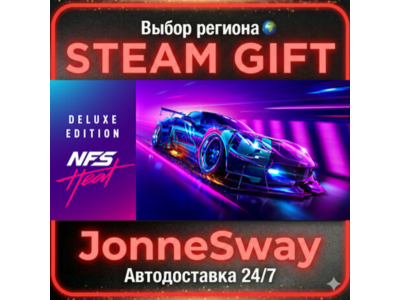 Need for Speed Heat Deluxe Edition РУ/КЗ/УК/РБ/ТР/АР/КТ