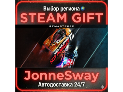 Need for Speed Hot Pursuit Remastered РУ/КЗ/УК/РБ/ТР/АР