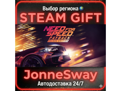 Need for Speed Payback Deluxe Edition РУ/КЗ/УК/РБ/ТР/АР