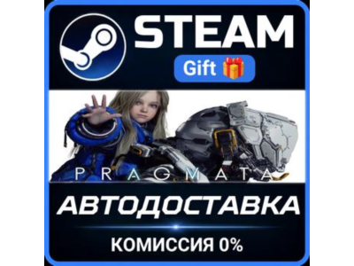 PRAGMATA Steam Gift СТИМ ГИФТ ПК АВТОДОСТАВКА ПОДАРОК