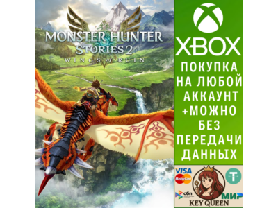 Monster Hunter Stories 2: Wings of Ruin Xbox One|X|S