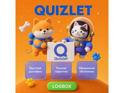 Quizlet – AI Карточки и Обучение, 1 месяц