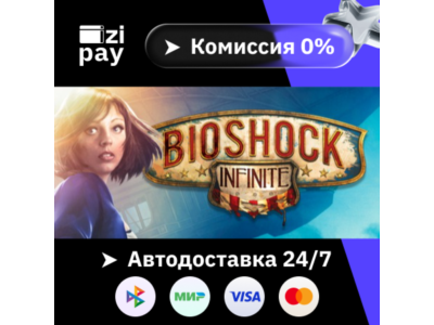 Bioshock Infinite гифт авто РФ+МИР