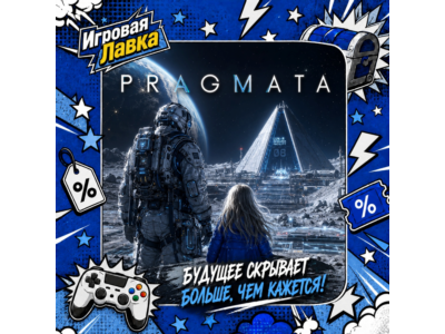PRAGMATA | Playstation | PS5 | Турция | Украина | Индия