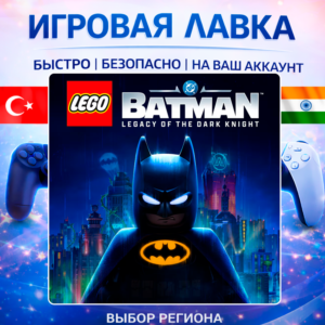 LEGO Batman Legacy of the Dark Knight | Playstation | PS5 | Турция | Украина | Индия
