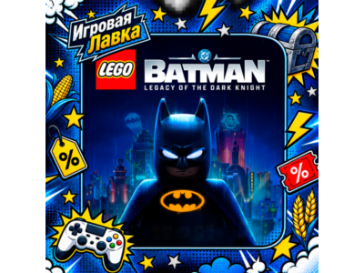 LEGO Batman Legacy of the Dark Knight | Playstation | PS5 | Турция | Украина | Индия