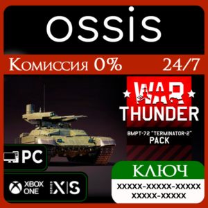 KEY War Thunder - BMPT-72 "Terminator-2" P XBOX PC Code