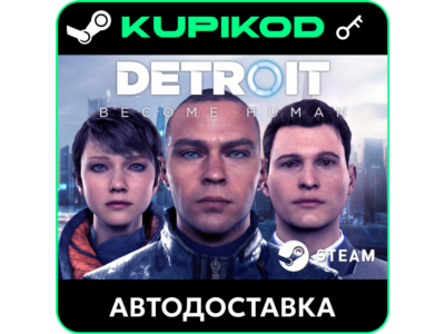 Detroit: Become Human | РФ+СНГ | КОД АКТИВАЦИИ STEAM