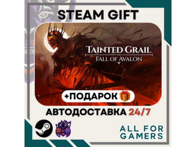 📕Tainted Grail: The Fall of Avalon Steam RU + Подарок