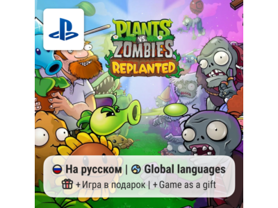 Plants vs. Zombies: Replanted (PS4/PS5) | П2-П3