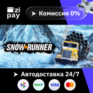 SnowRunner - 1-Year Anniversary Ed гифт МИР кроме РФ+РБ