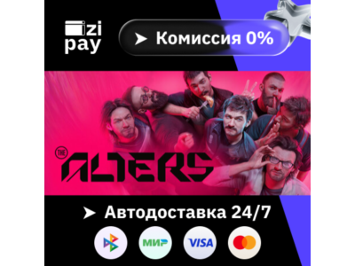 The Alters гифт авто РФ+МИР
