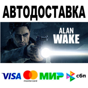 Alan Wake Collectors Edition🔵 AUTO 🚀 STEAM • RU/WORLD