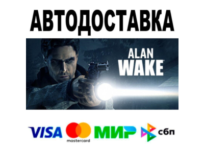 Alan Wake Collectors Edition🔵 AUTO 🚀 STEAM • RU/WORLD