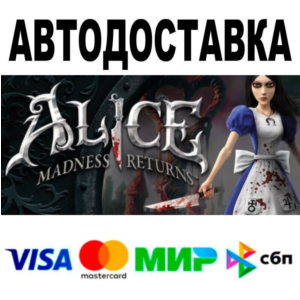 Alice: Madness Returns🔵 AUTO 🚀 STEAM • RU/WORLD 0%