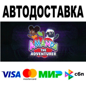 Amanda the Adventurer🔵 AUTO 🚀 STEAM • RU/WORLD 0%