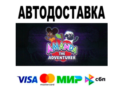 Amanda the Adventurer🔵 AUTO 🚀 STEAM • RU/WORLD 0%