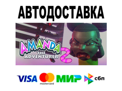 Amanda the Adventurer 2🔵 AUTO 🚀 STEAM • RU/WORLD 0%