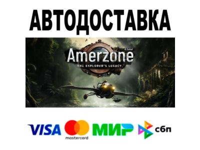 Amerzone - The Explorer's Legacy Digital Deluxe Edition