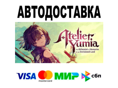 Atelier Yumia: The Alchemist of Memories & the Envision