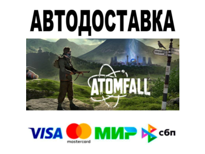 Atomfall🔵 АВТО 🚀 STEAM • РФ/МИР 0%