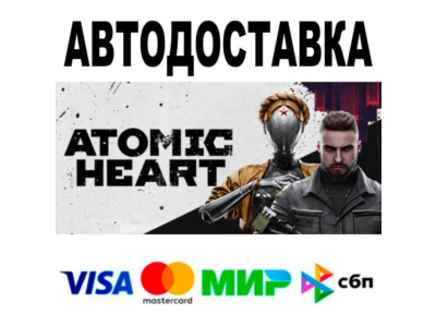 Atomic Heart Gold Edition🔵 AUTO 🚀 STEAM • WORLD 0%