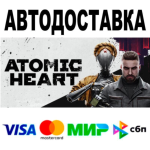 Atomic Heart Premium Edition🔵 АВТО 🚀 STEAM • МИР 0%