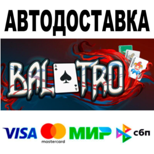 Balatro🔵 АВТО 🚀 STEAM • РФ/МИР 0%