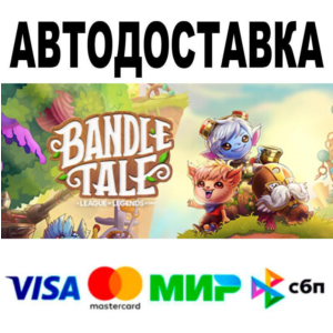 Bandle Tale: A League of Legends Story🔵 AUTO 🚀 STEAM