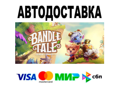 Bandle Tale: A League of Legends Story🔵 AUTO 🚀 STEAM
