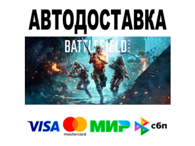 Battlefield™ 2042 Elite Edition🔵 АВТО 🚀 STEAM • РФ/МИ