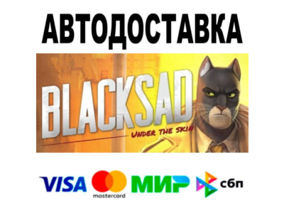 Blacksad: Under the Skin🔵 AUTO 🚀 STEAM • RU/WORLD 0%