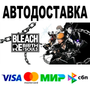 BLEACH Rebirth of Souls Ultimate Edition🔵 AUTO 🚀 STEA