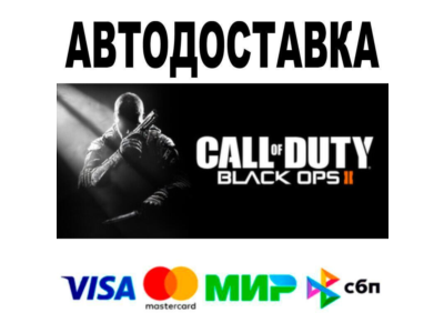 Call of Duty®: Black Ops II🔵 АВТО 🚀 STEAM • РФ/МИР 0%