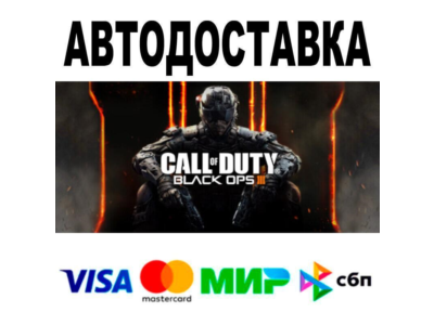 Call of Duty®: Black Ops III Zombies Deluxe🔵 АВТО 🚀 S