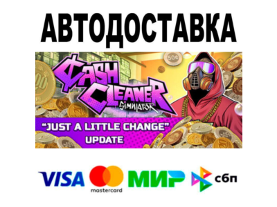 Cash Cleaner Simulator🔵 АВТО 🚀 STEAM • РФ/МИР 0%