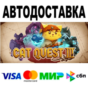 Cat Quest III🔵 AUTO 🚀 STEAM • RU/WORLD 0%