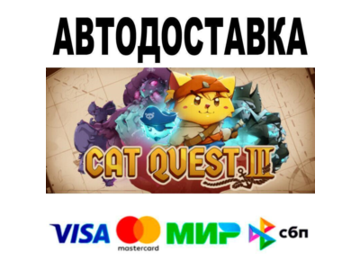 Cat Quest III🔵 АВТО 🚀 STEAM • РФ/МИР 0%