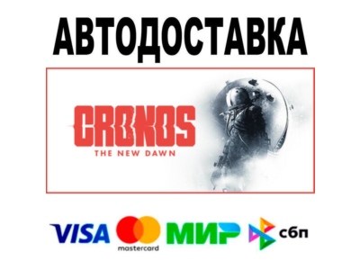 Cronos: The New Dawn Deluxe🔵 АВТО 🚀 STEAM • РФ/МИР 0%