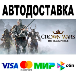 Crown Wars: The Black Prince🔵 AUTO 🚀 STEAM • RU/WORLD
