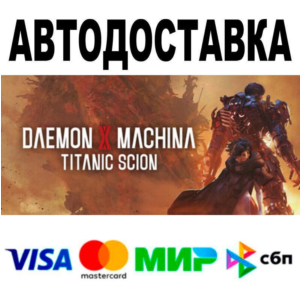 Daemon X Machina: Titanic Scion Digital Deluxe Edition�