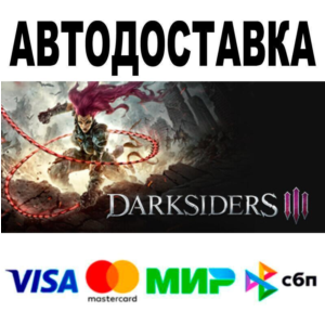 Darksiders III🔵 AUTO 🚀 STEAM • RU/WORLD 0%
